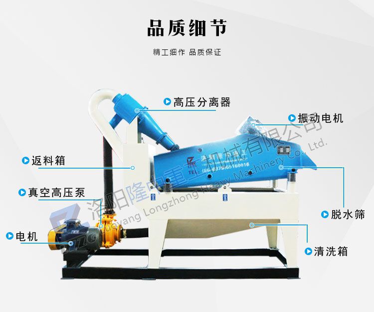 細(xì)沙回收機養(yǎng)護.jpg